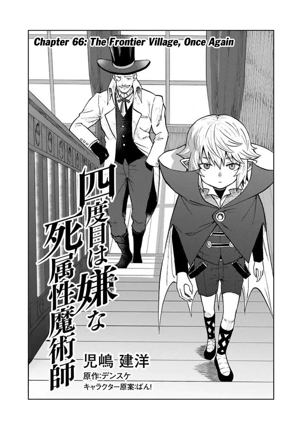 Death Attribute Magician Chapter 66 page 3 - 