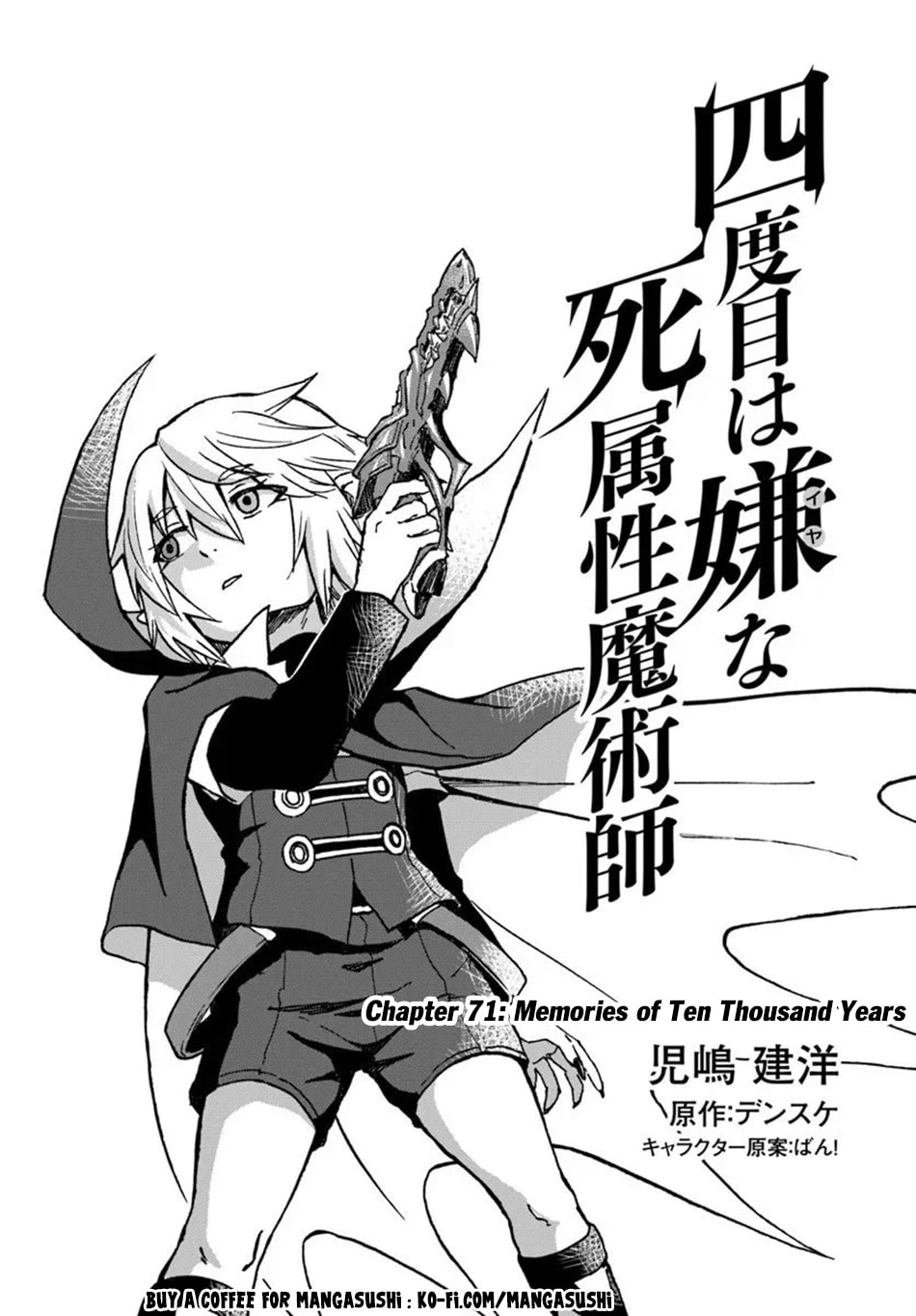 Death Attribute Magician Chapter 71 page 2 - 