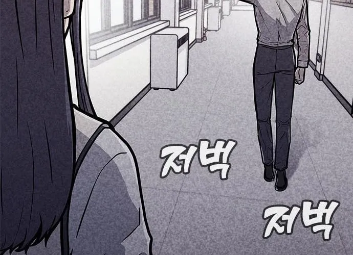 Death Code Chapter 1 page 89 - 