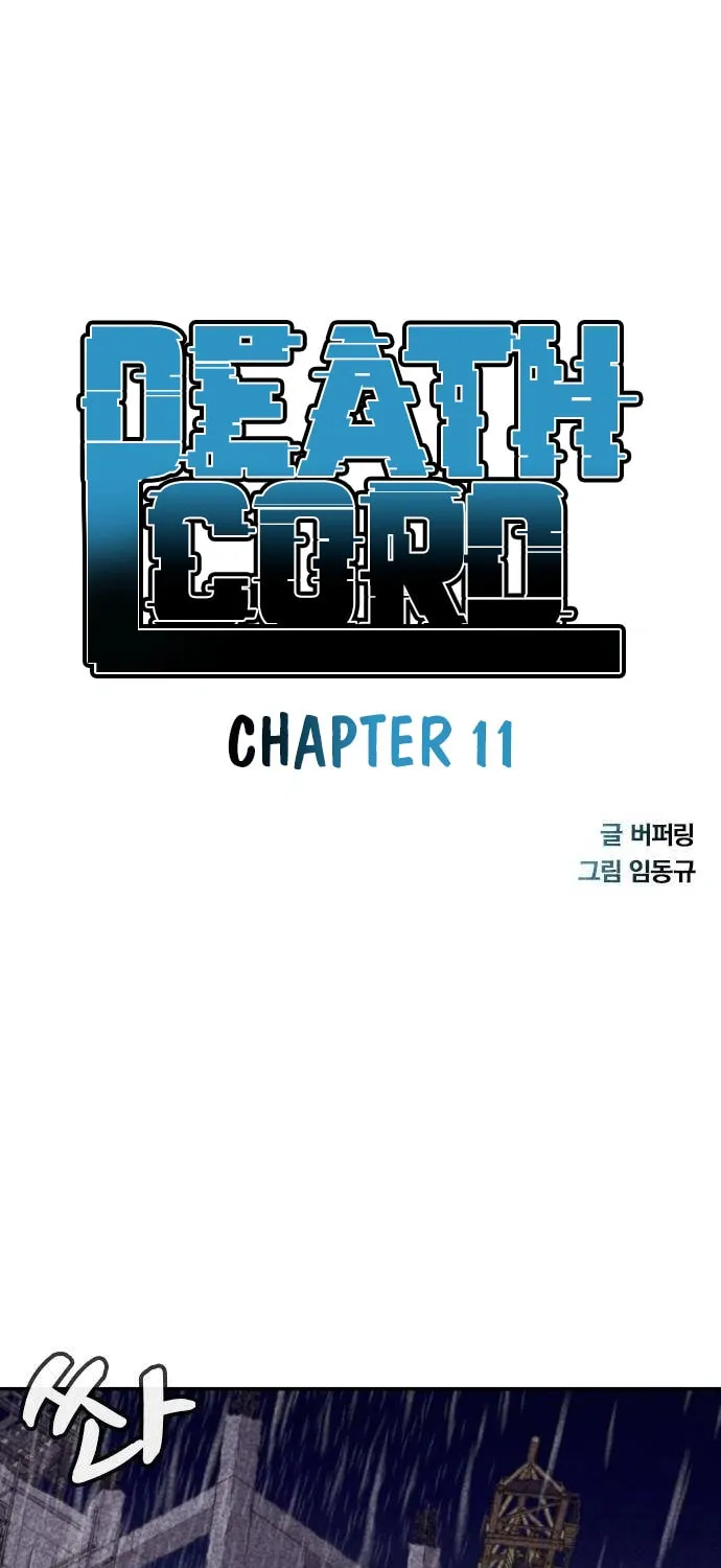 Death Code Chapter 11 page 11 - 