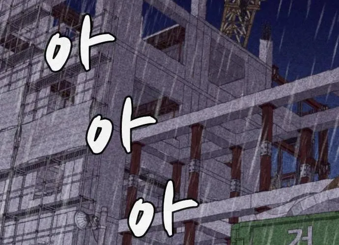 Death Code Chapter 11 page 12 - 