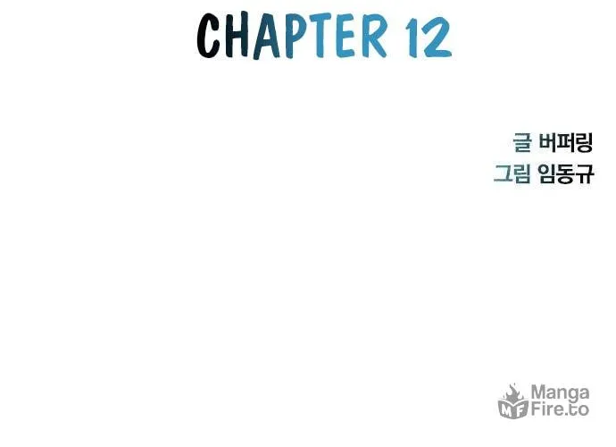 Death Code Chapter 12 page 10 - 