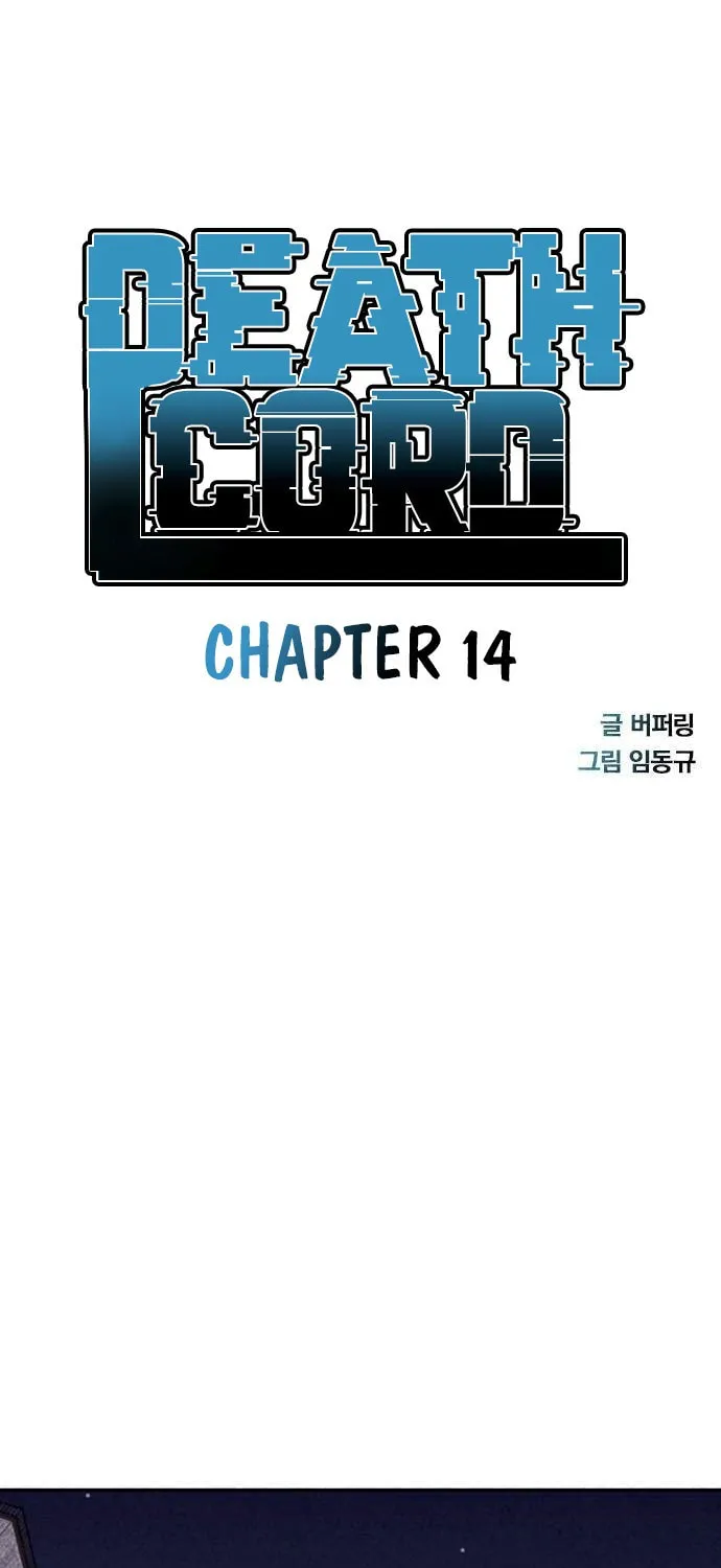 Death Code Chapter 14 page 11 - 