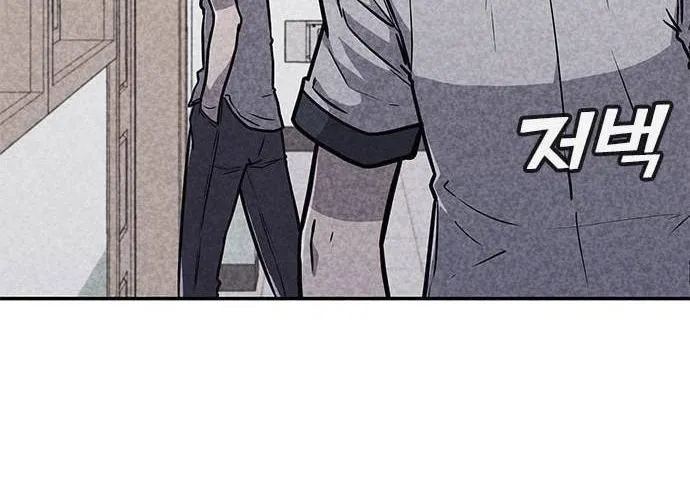 Death Code Chapter 14 page 53 - 