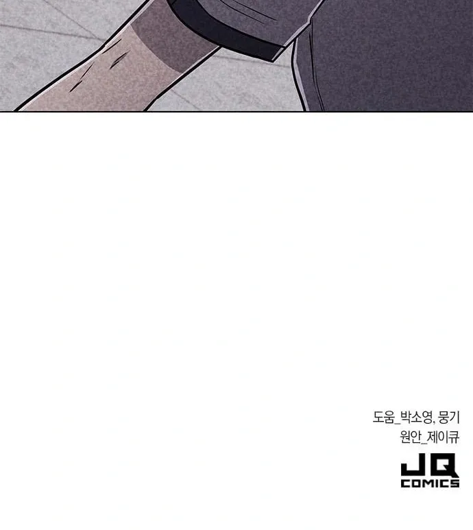 Death Code Chapter 15 page 102 - 