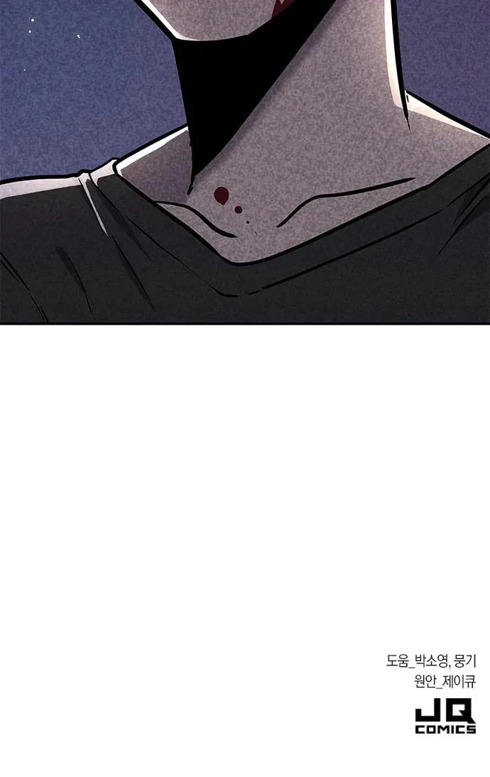 Death Code Chapter 16 page 104 - 