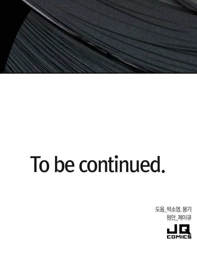 Death Code Chapter 18 page 81 - 