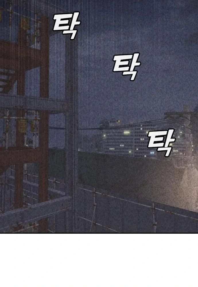 Death Code Chapter 19 page 70 - 