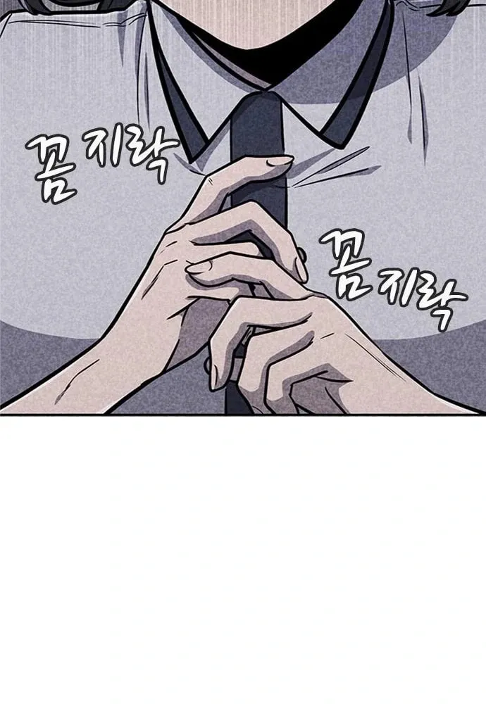 Death Code Chapter 23 page 68 - 