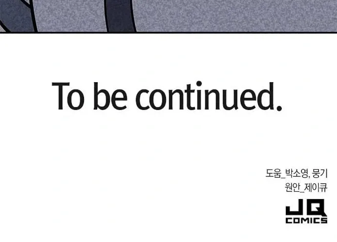 Death Code Chapter 26 page 94 - 