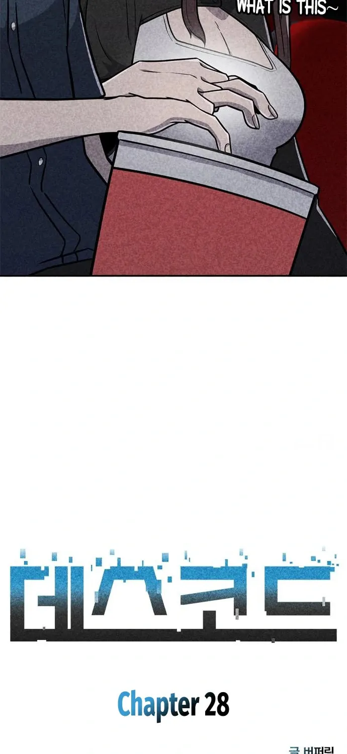 Death Code Chapter 28 page 7 - 