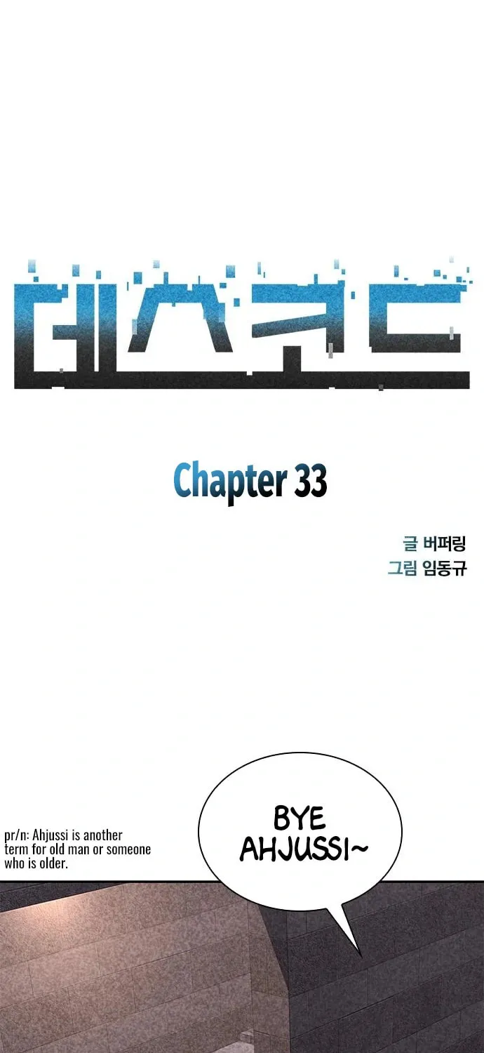 Death Code Chapter 33 page 4 - 