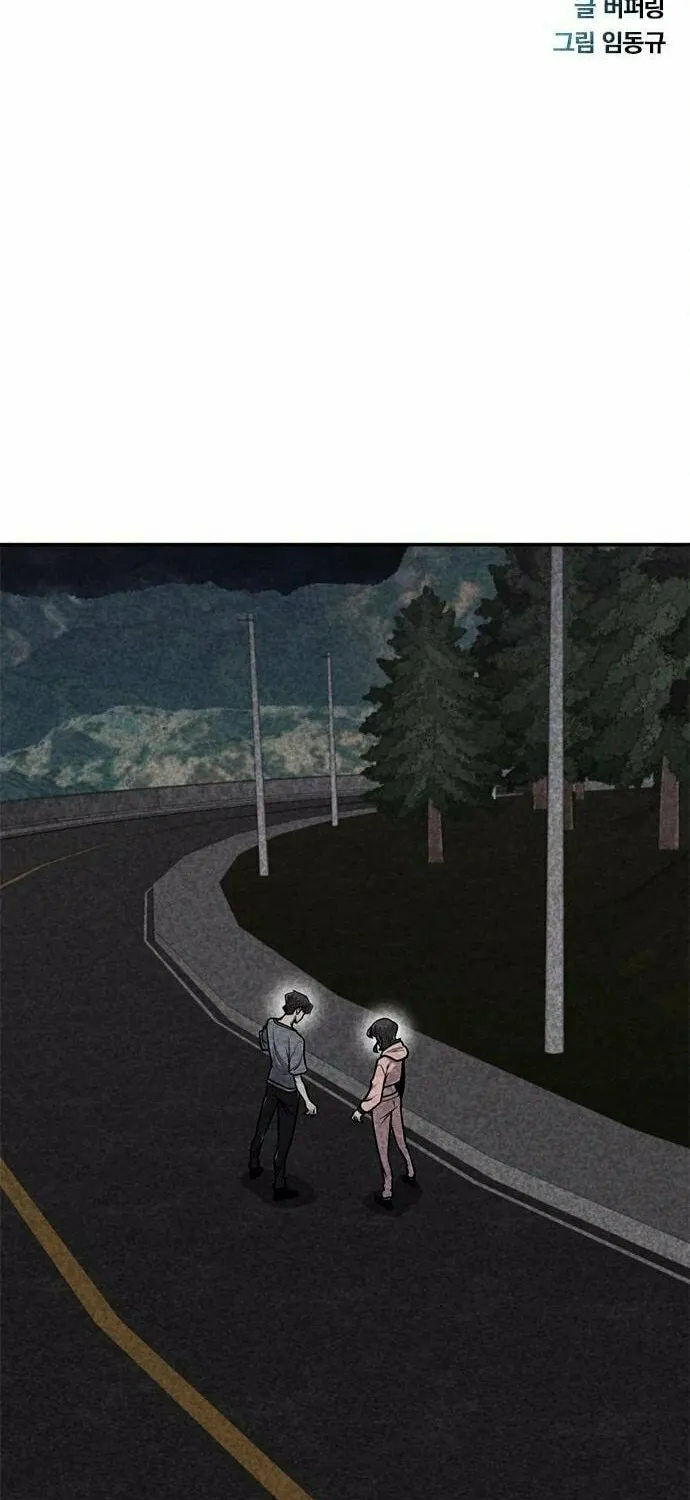 Death Code Chapter 37 page 7 - 