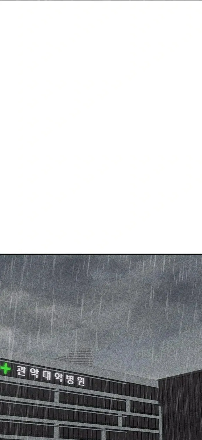 Death Code Chapter 38 page 29 - 