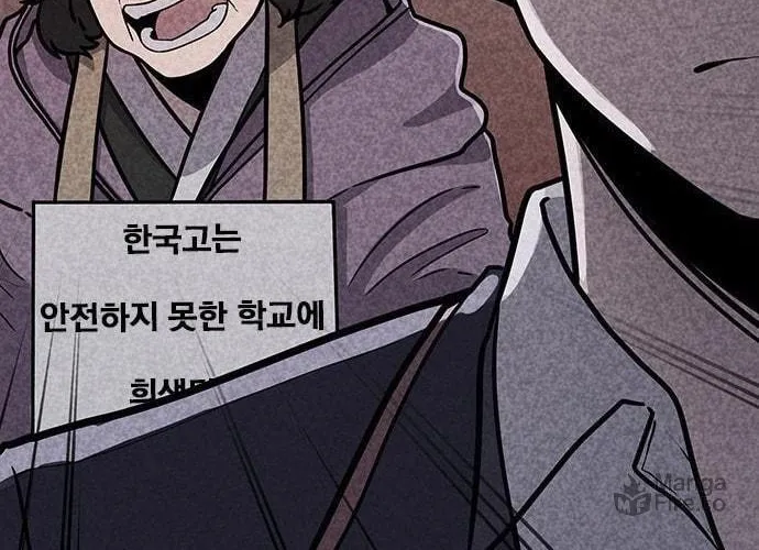 Death Code Chapter 4 page 15 - 