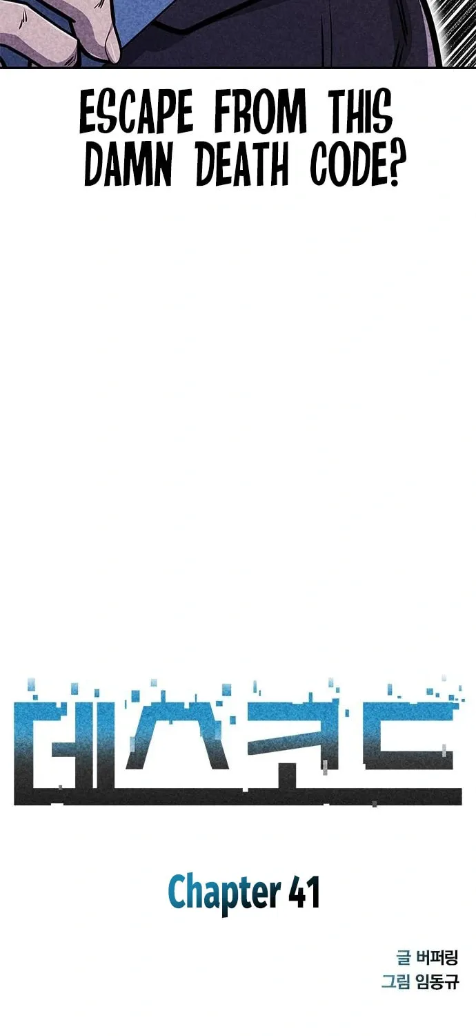 Death Code Chapter 41 page 8 - 