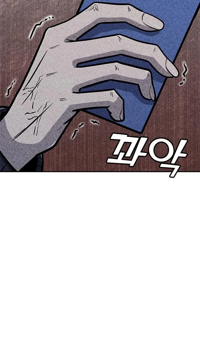 Death Code Chapter 42 page 85 - 