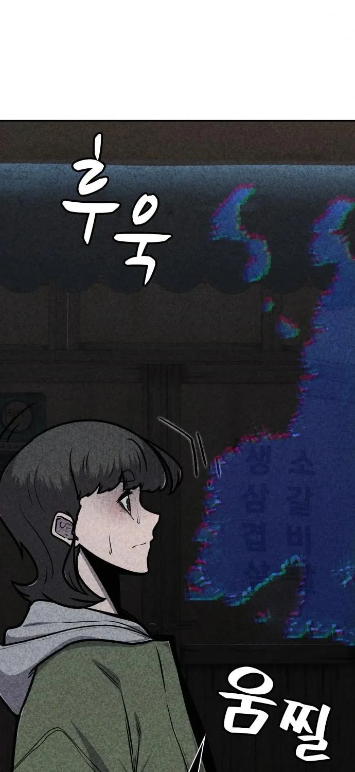 Death Code Chapter 43 page 69 - 