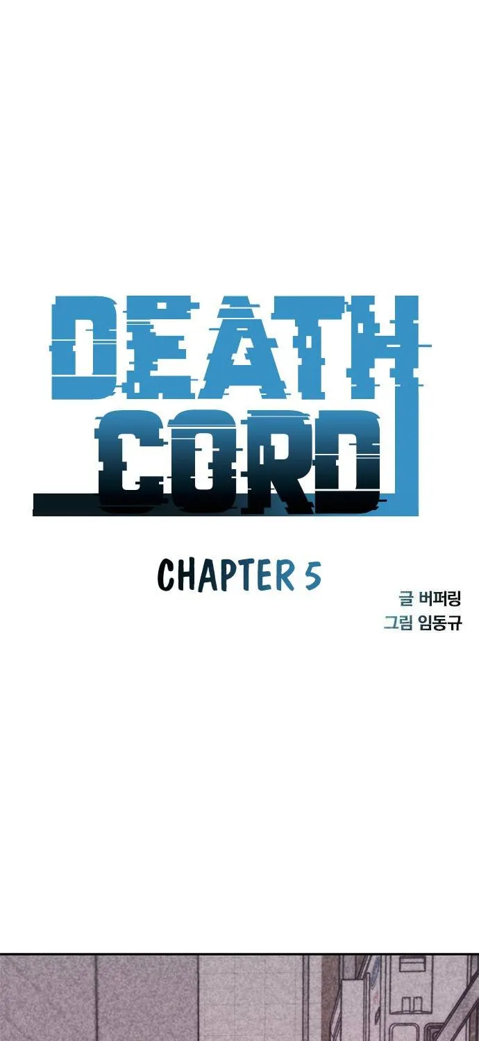 Death Code Chapter 5 page 6 - 