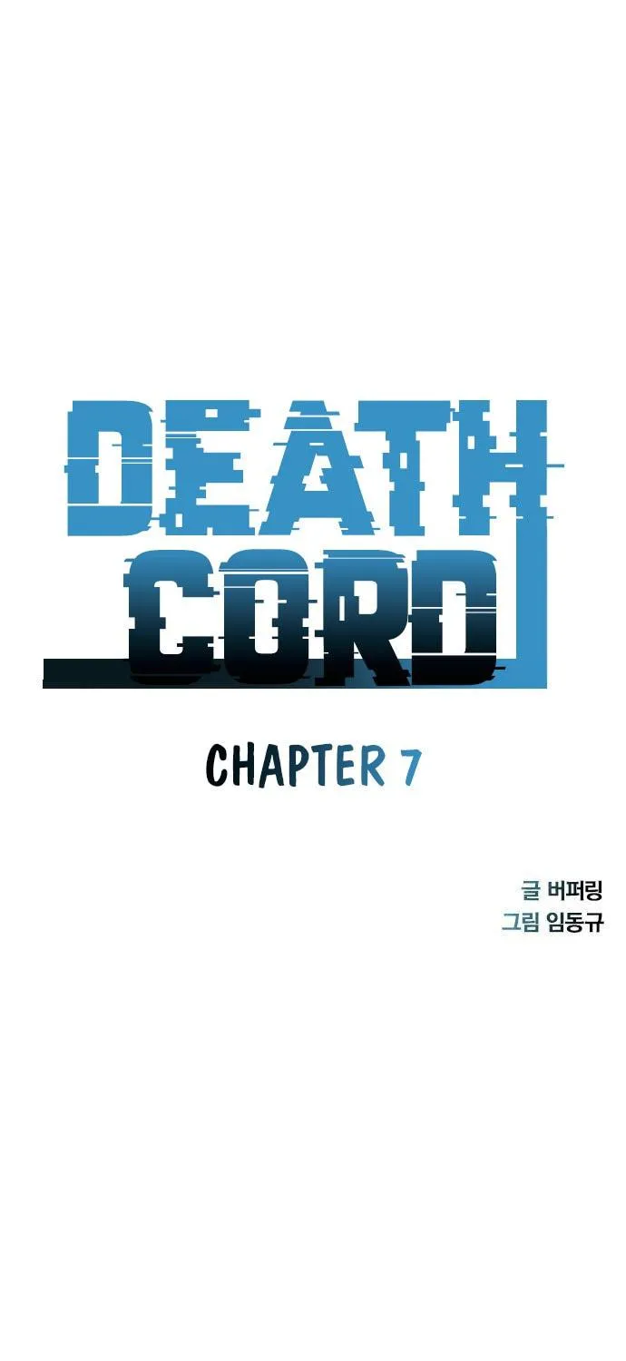 Death Code Chapter 7 page 6 - 