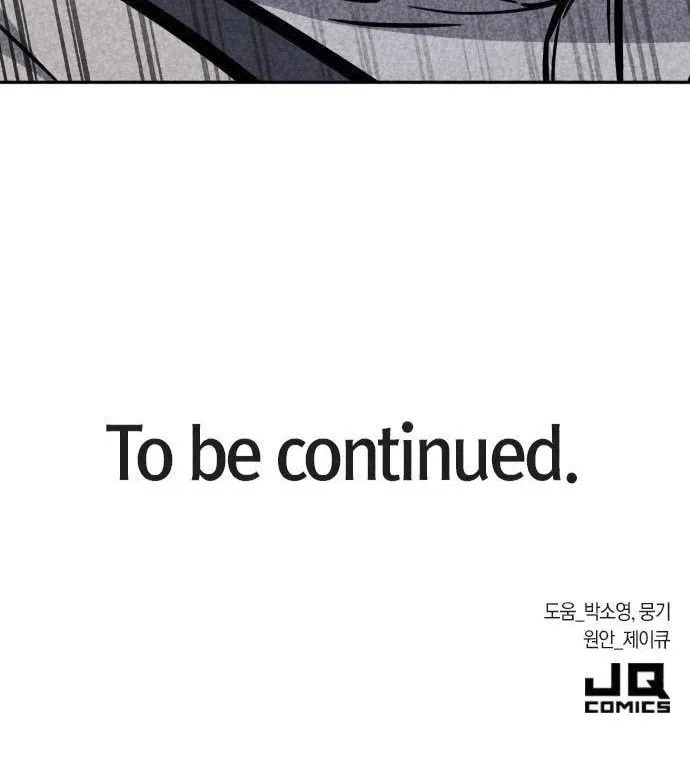 Death Code Chapter 8 page 142 - 