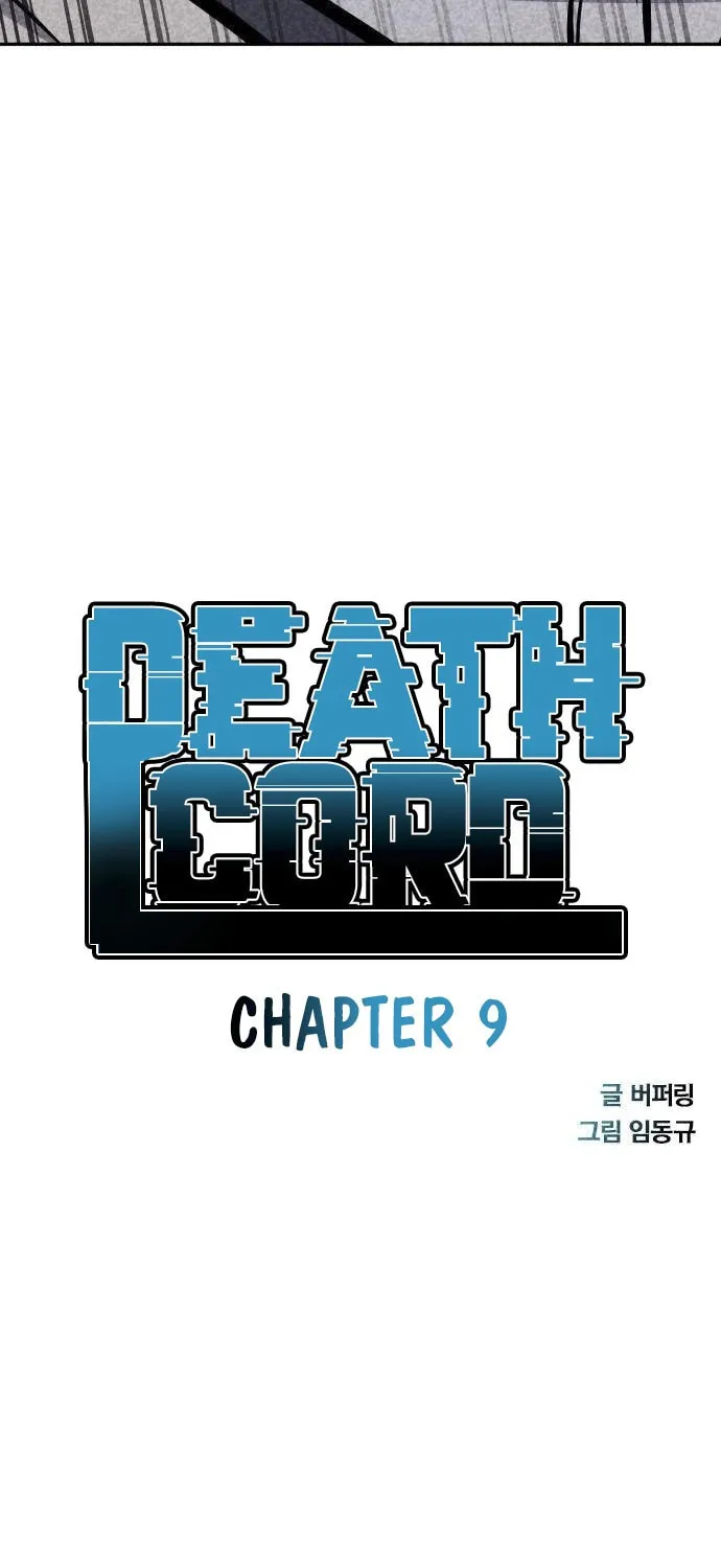 Death Code Chapter 9 page 11 - 