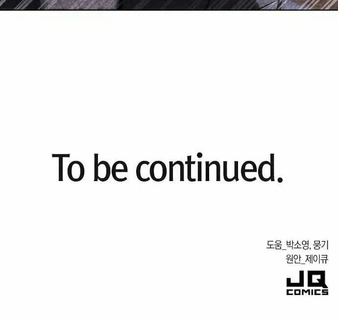 Death Code Chapter 9 page 147 - 