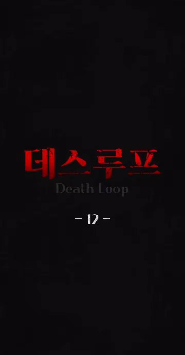 Death Loop Chapter 12 page 19 - 