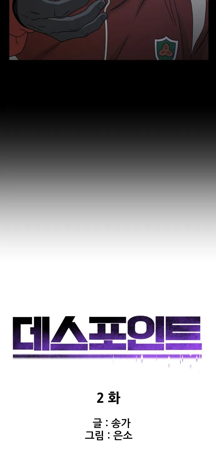 Death Point Chapter 2 page 6 - 