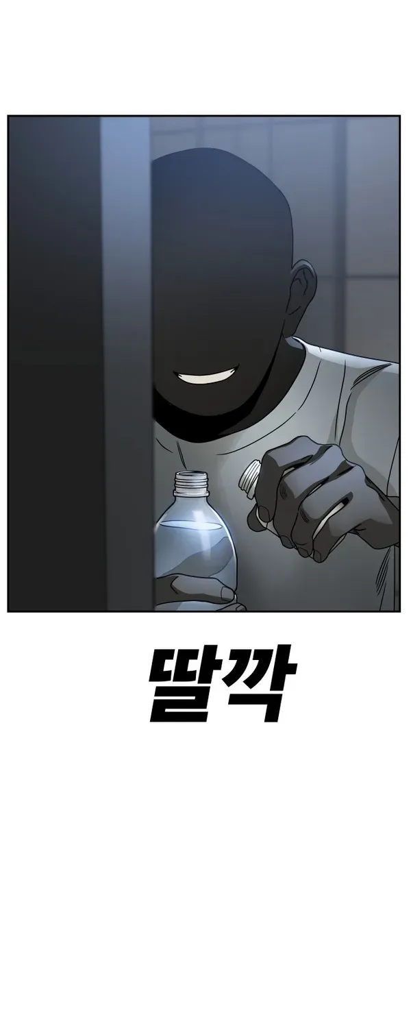 Death Point Chapter 3 page 5 - 