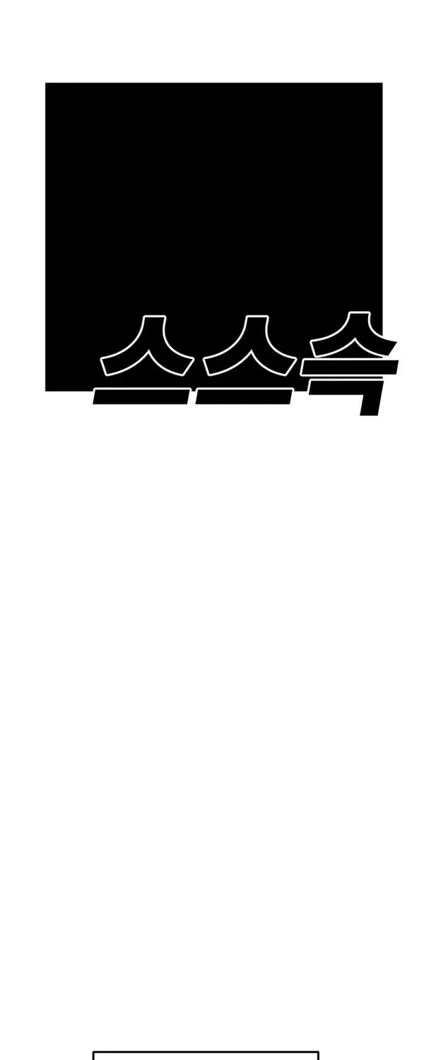 Death Point Chapter 5 page 20 - 
