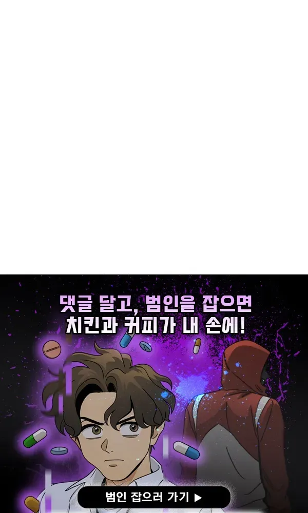Death Point Chapter 5 page 49 - 