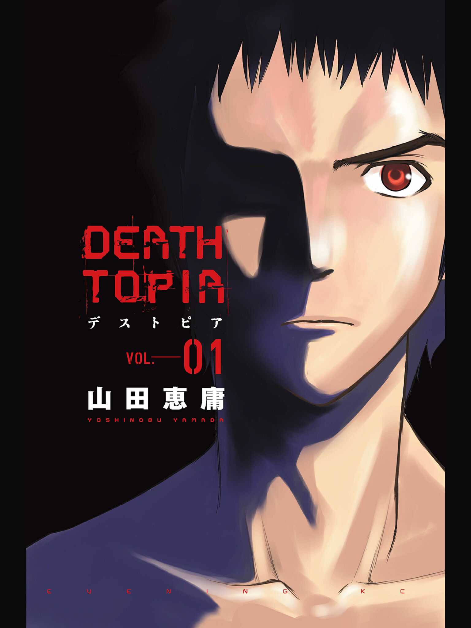 Deathopia Chapter 1 page 5 - 