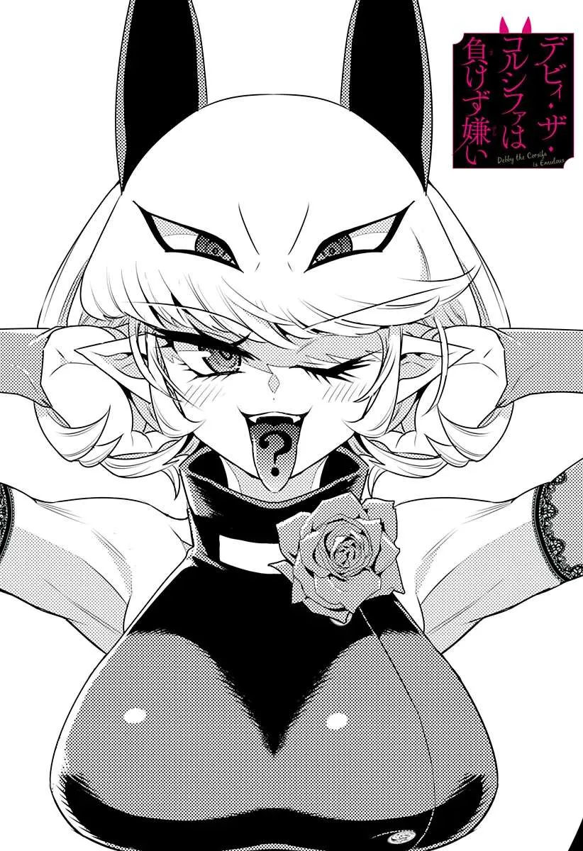 Debby the Corsifa is Emulous Chapter 4 page 2 - 