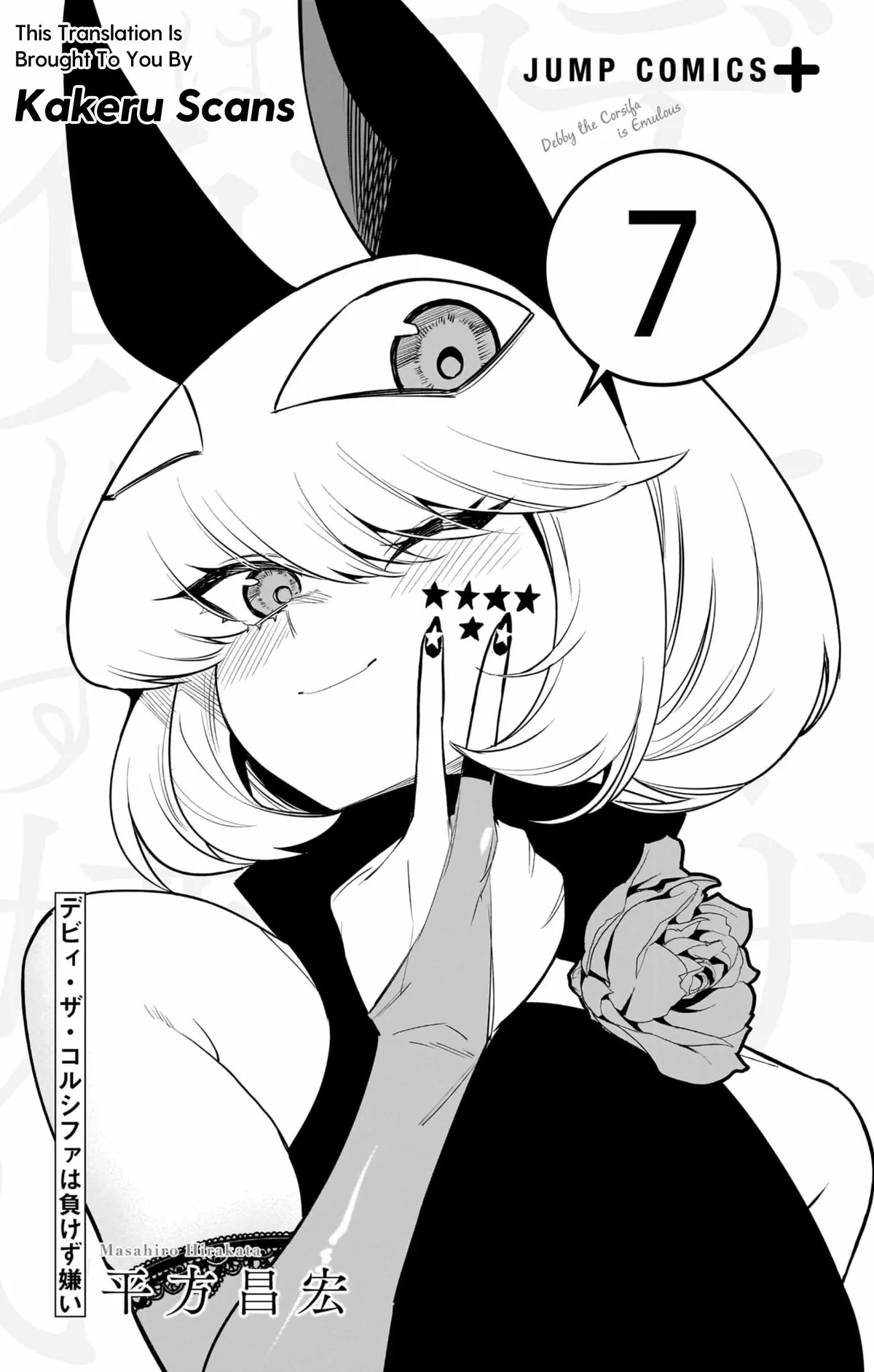 Debby the Corsifa is Emulous Chapter 59.99 page 1 - 