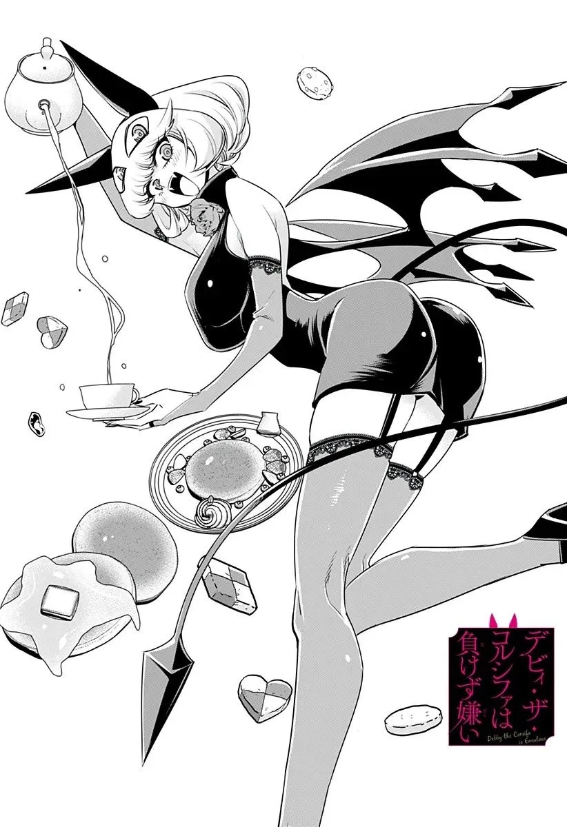 Debby the Corsifa wa Makezugirai Chapter 5 page 1 - 
