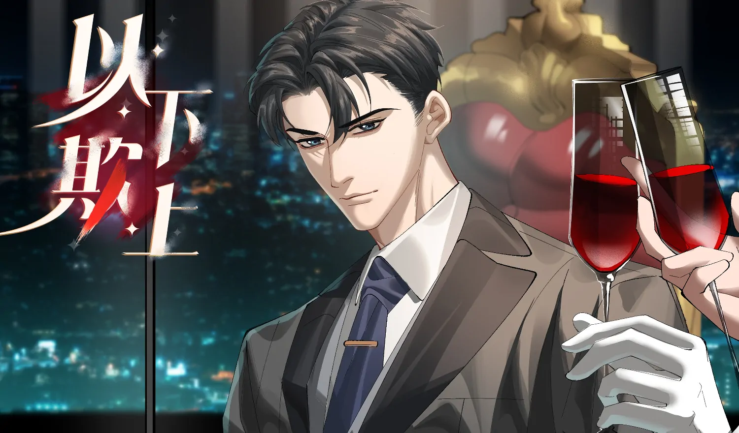Deceiving Superiors and Using Subordinates Chapter 73 page 41 - 