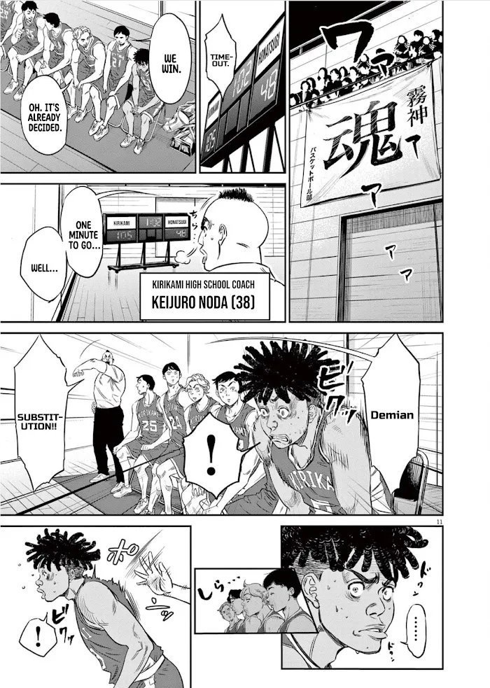 Deep 3 Chapter 1 page 14 - 