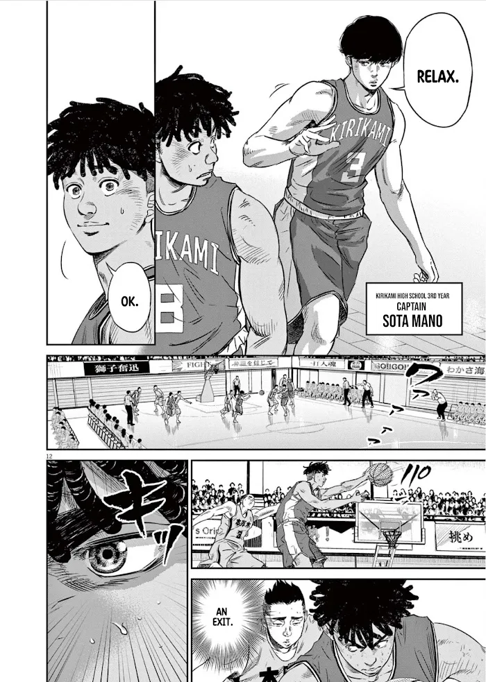 Deep 3 Chapter 1 page 15 - 