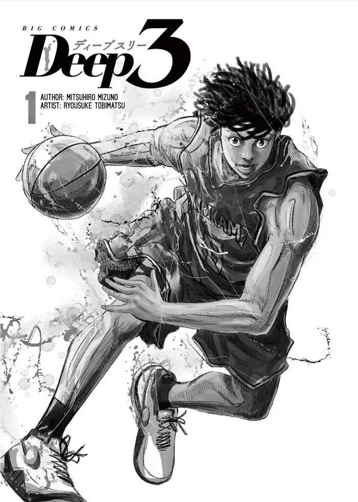 Deep 3 Chapter 1 page 3 - 