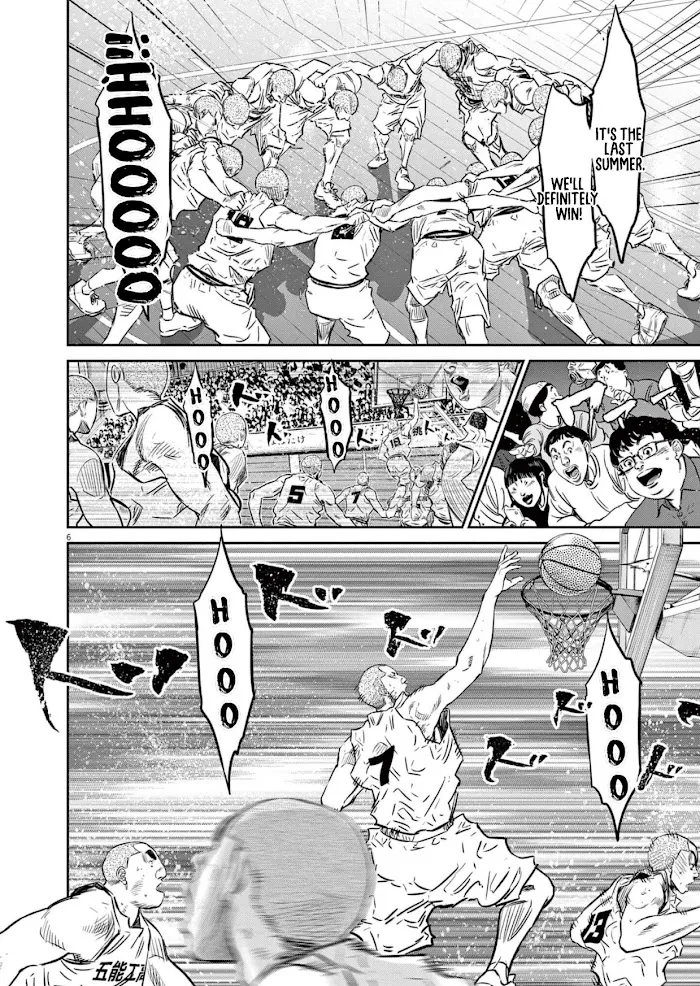 Deep 3 Chapter 3 page 7 - 