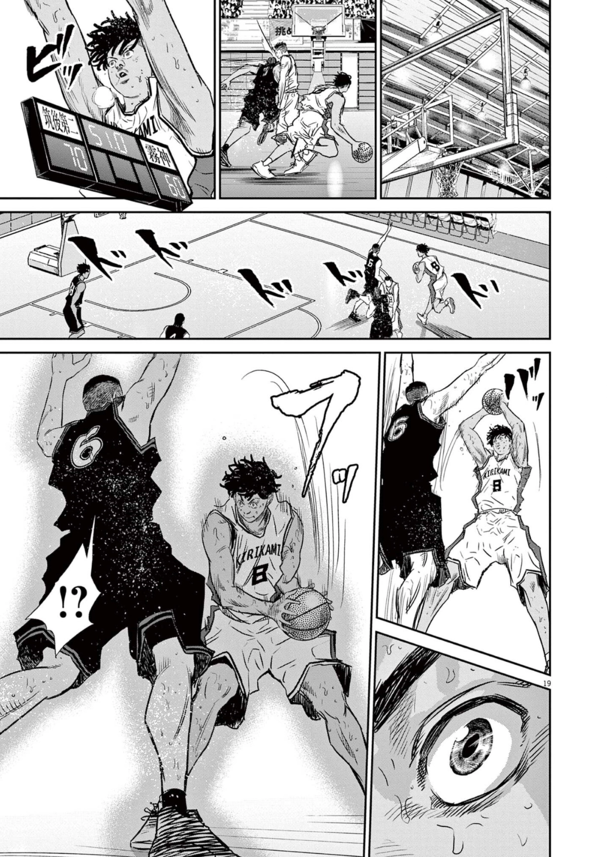 Deep 3 Chapter 8 page 19 - 
