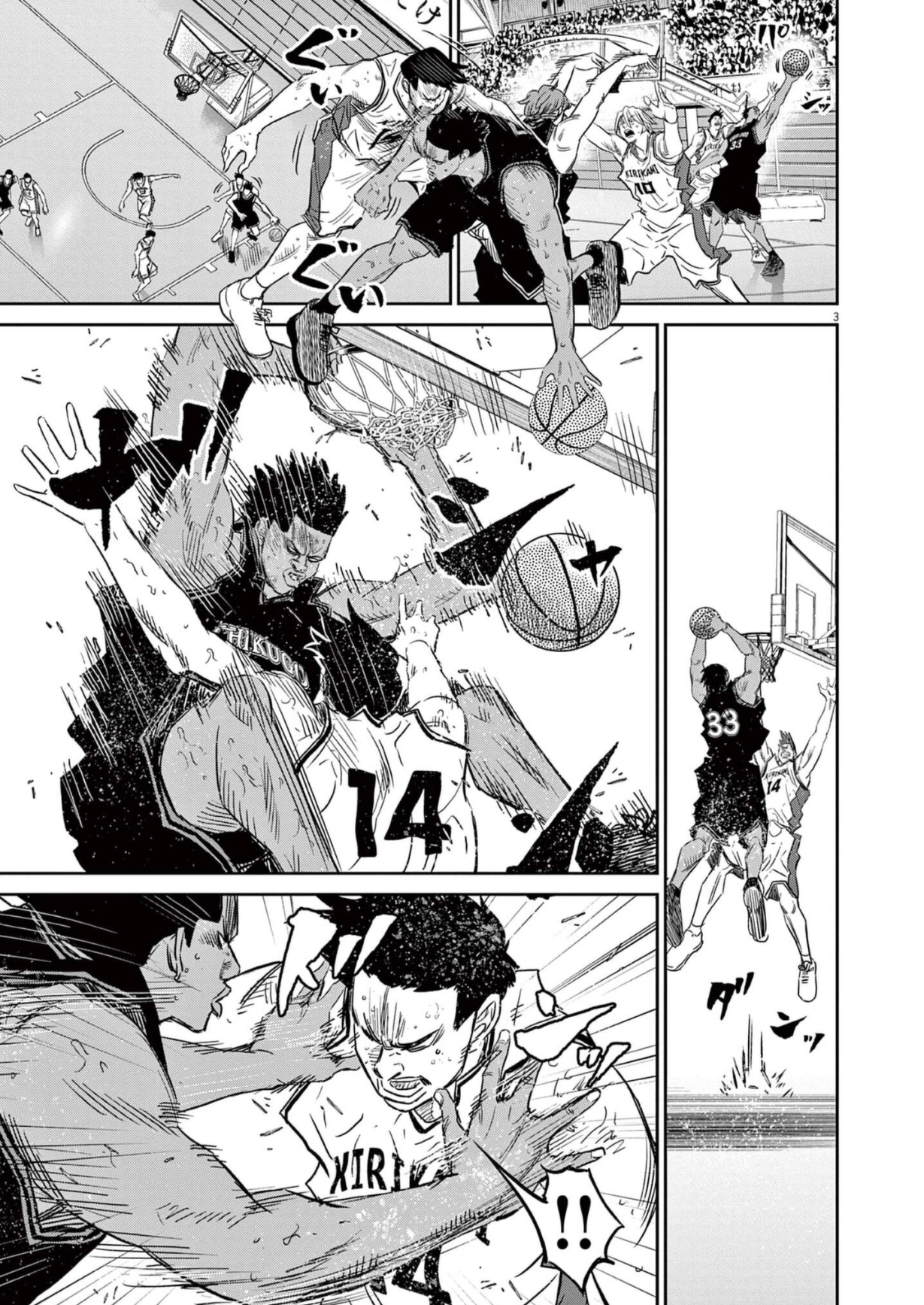 Deep 3 Chapter 8 page 3 - 