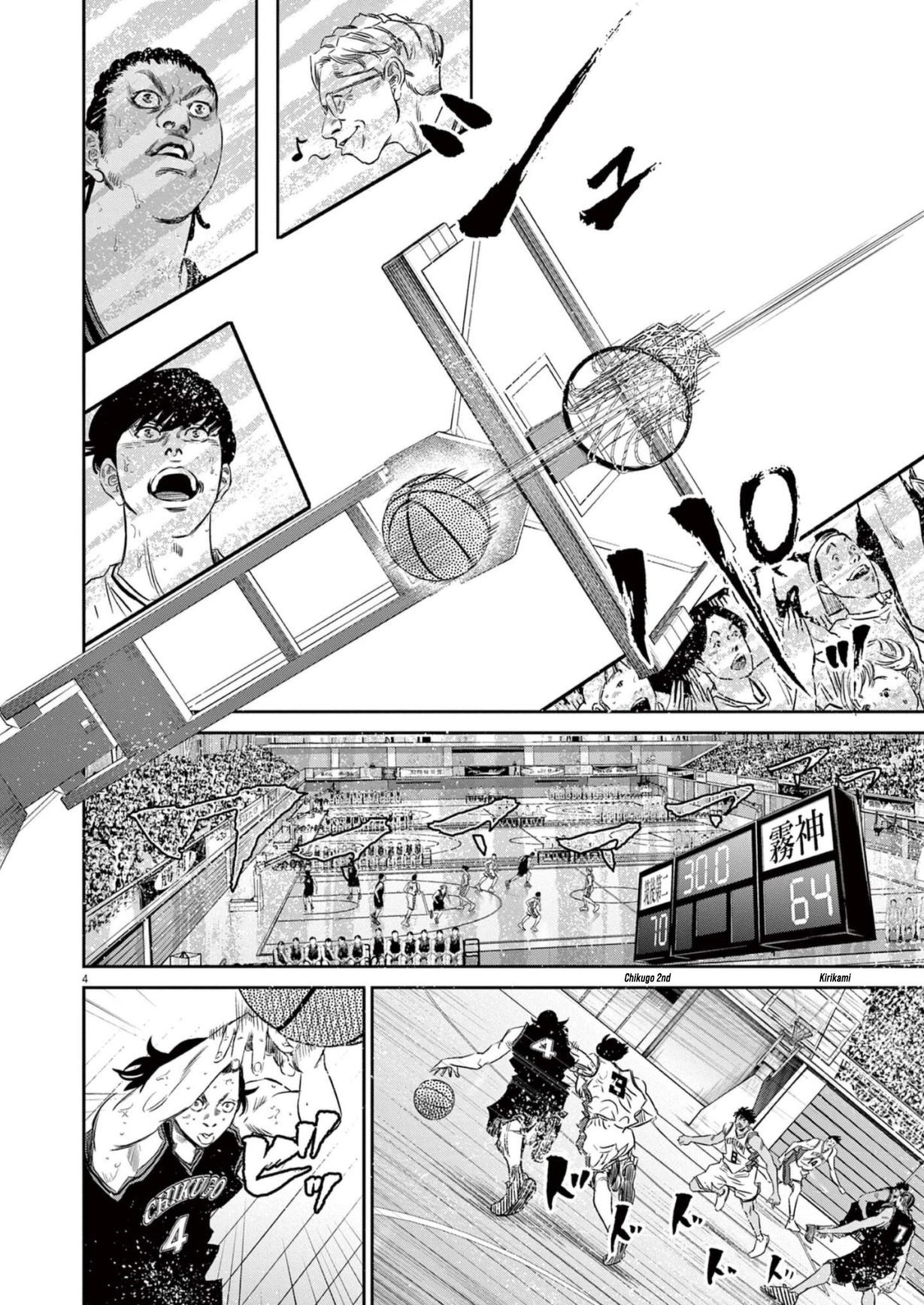 Deep 3 Chapter 9 page 4 - 