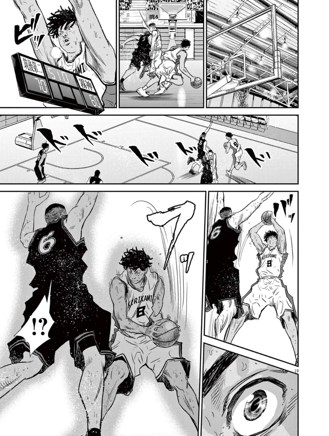 Deep3 Chapter 8 page 37 - 
