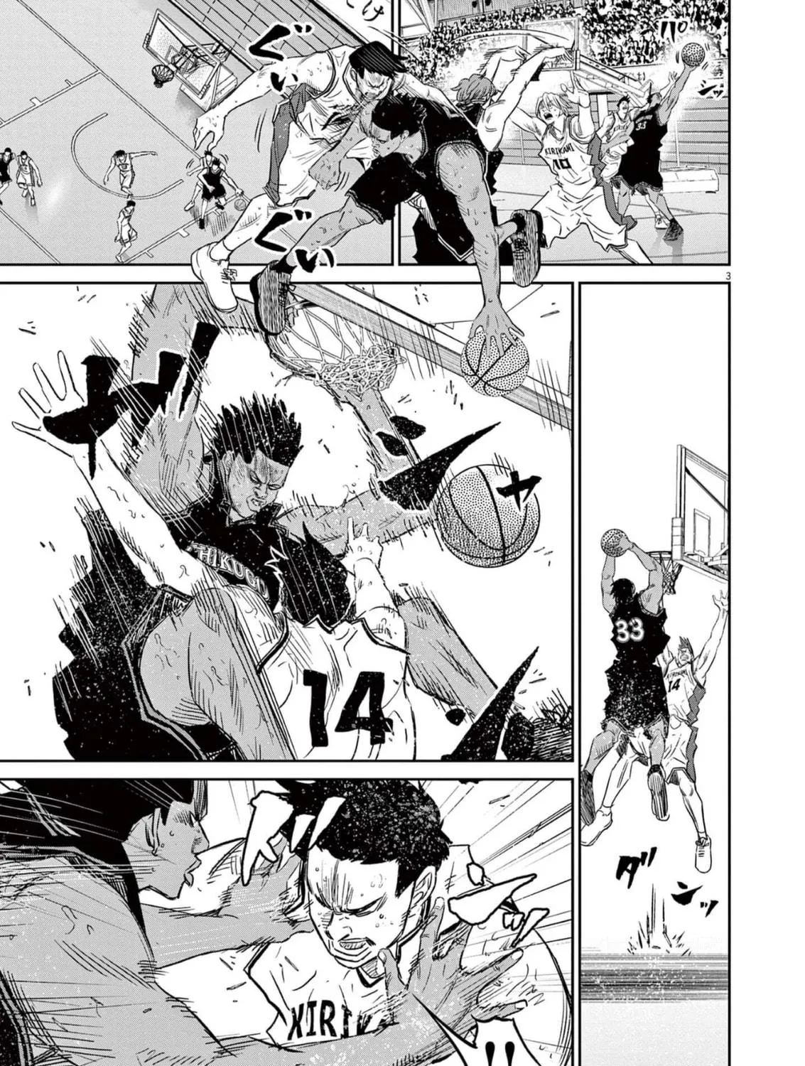 Deep3 Chapter 8 page 5 - 