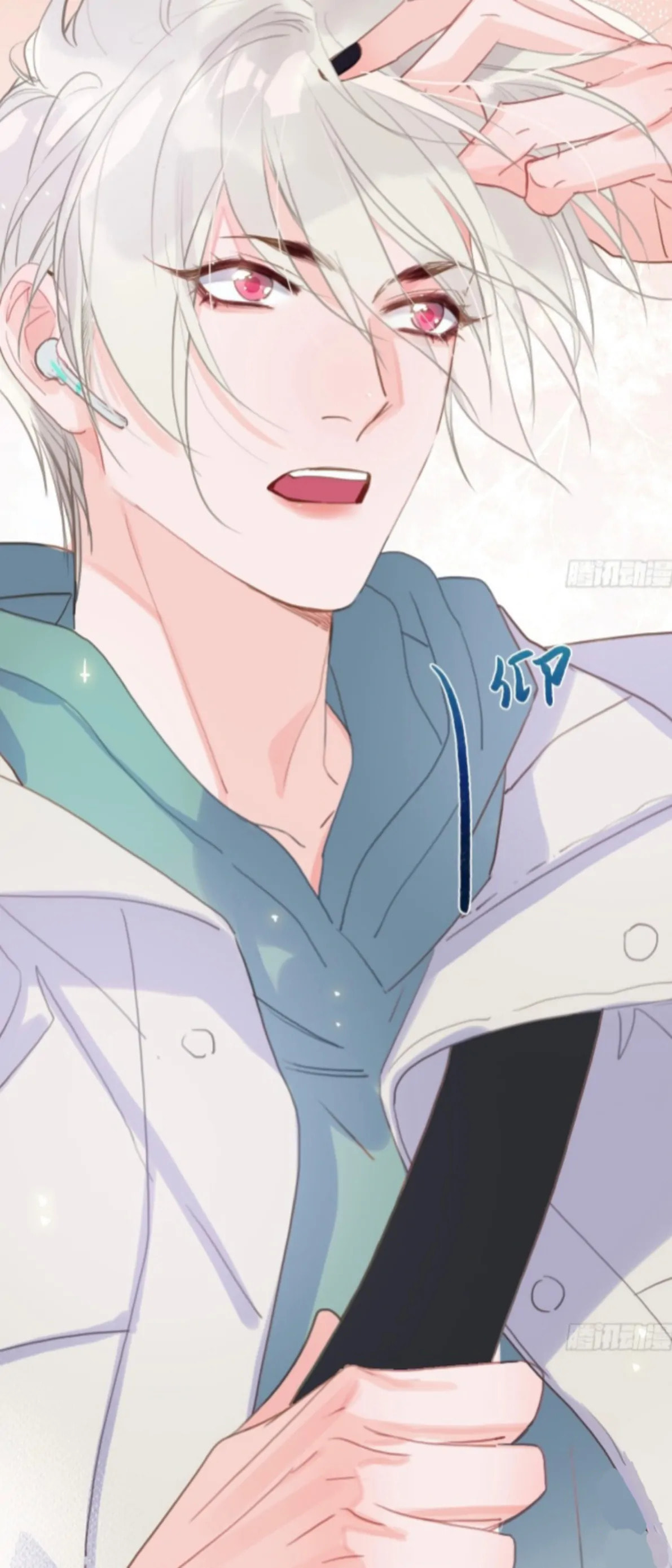 Defective Lovers Chapter 167 page 15 - 