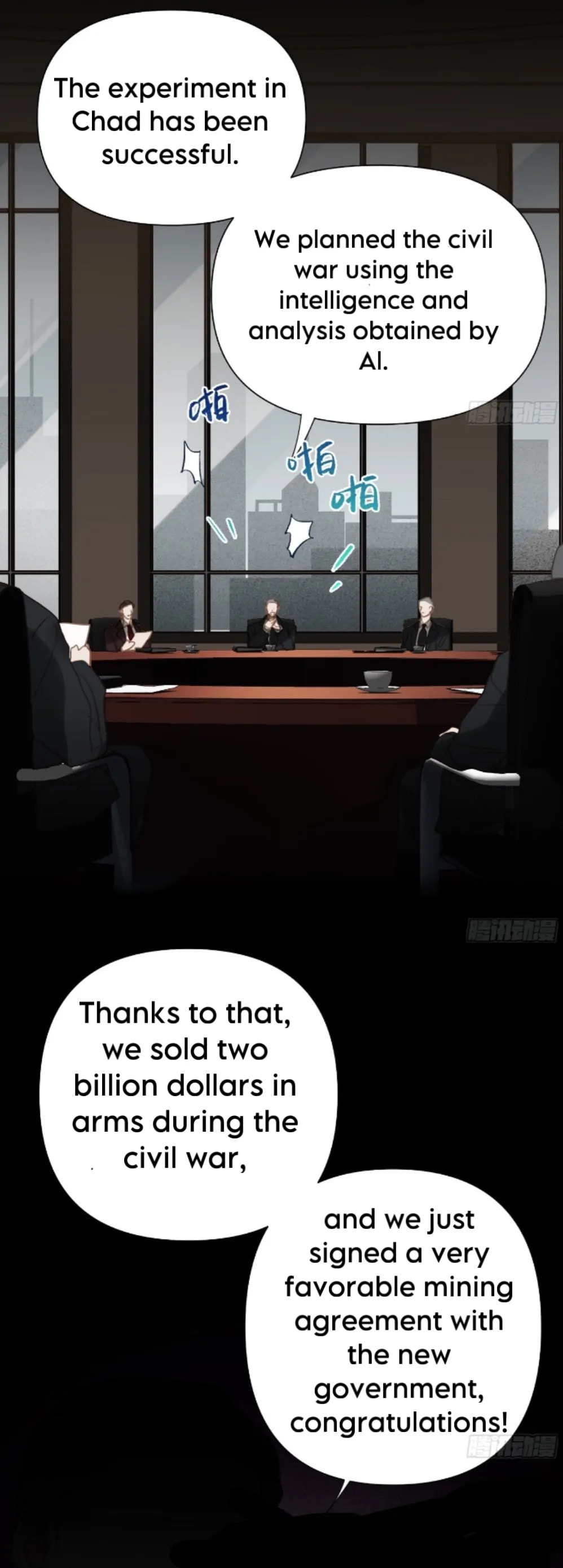 Defective Lovers Chapter 167 page 6 - 