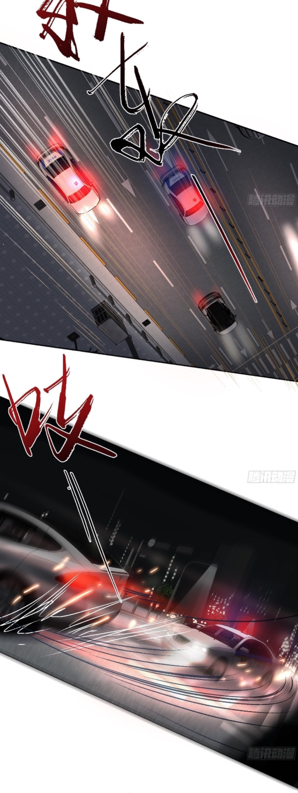 Defective Lovers Chapter 169 page 33 - 