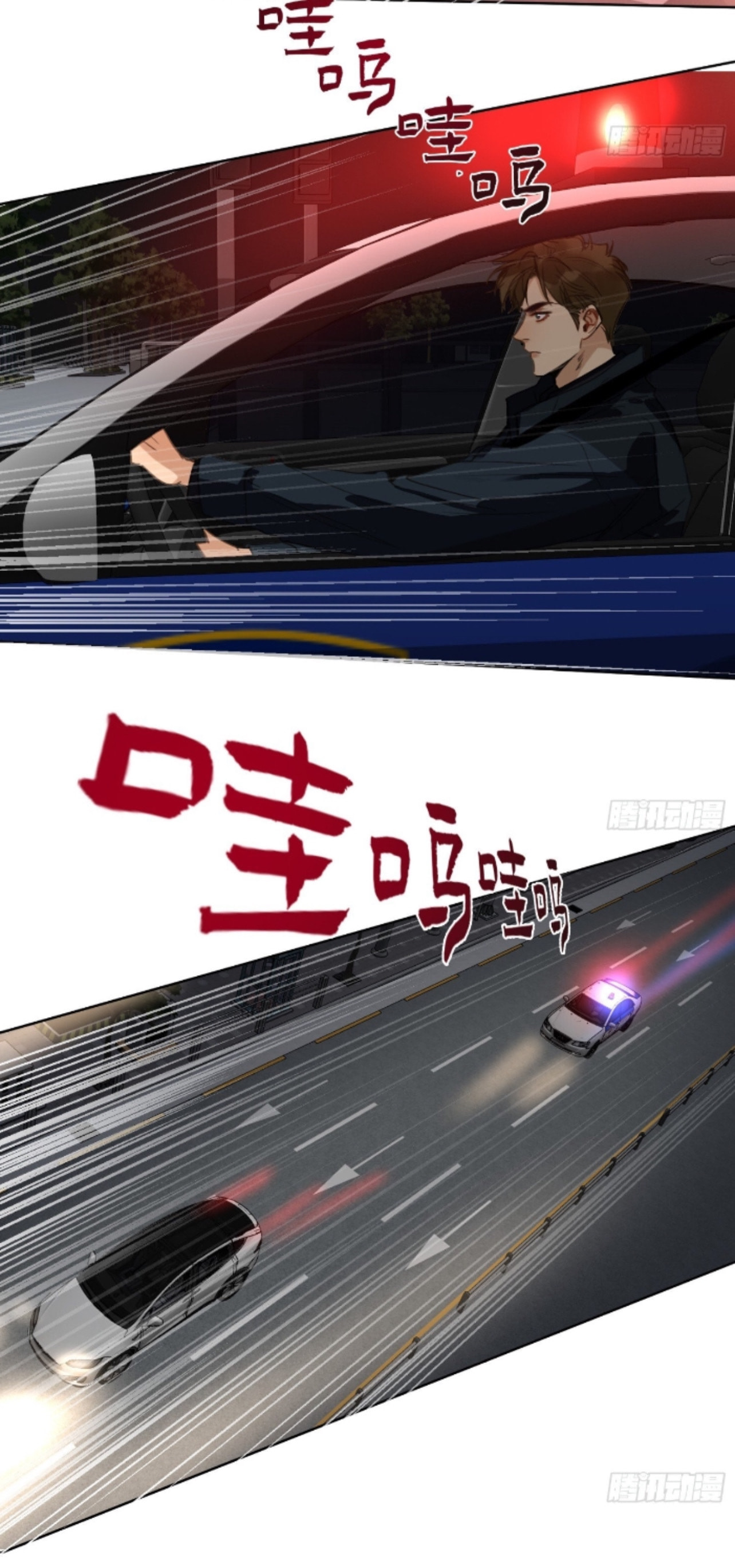 Defective Lovers Chapter 169 page 40 - 